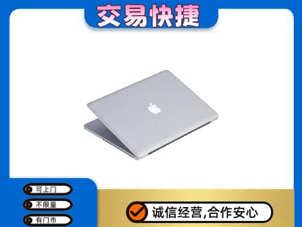 太原阳曲县家电回收苹果电脑.jpg