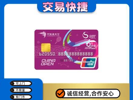 太原阳曲县购物卡回收中银通支付卡.jpg