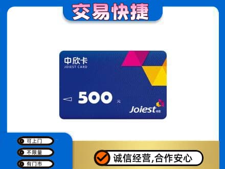 太原阳曲县回收中欣卡