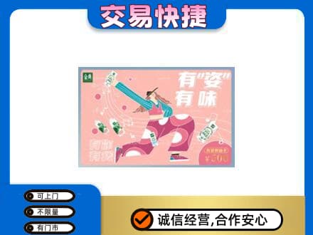 太原阳曲县回收伊利购物卡