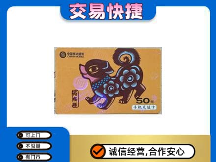 太原阳曲县回收移动卡
