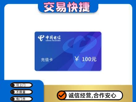 太原阳曲县购物卡回收中国电信卡.jpg