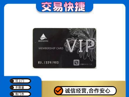 太原阳曲县回收银座卡