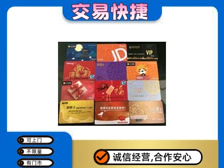 太原阳曲县购物卡回收网购卡.jpg