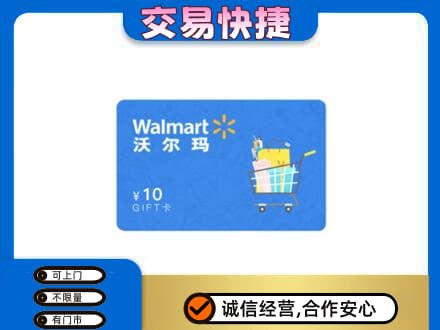太原阳曲县回收沃尔玛卡