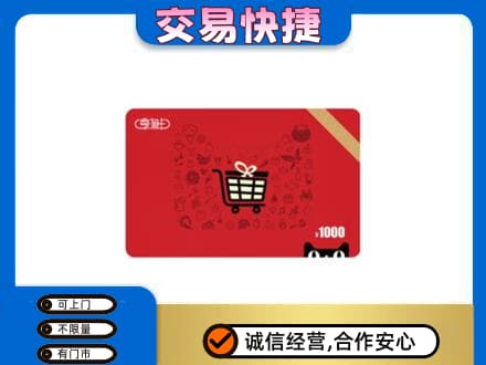 太原阳曲县回收享淘卡