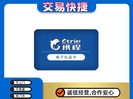 太原阳曲县回收携程卡