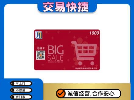 太原阳曲县回收世纪联华卡