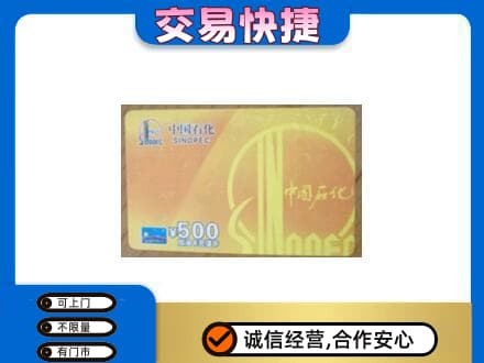 太原阳曲县购物卡回收石化卡.jpg