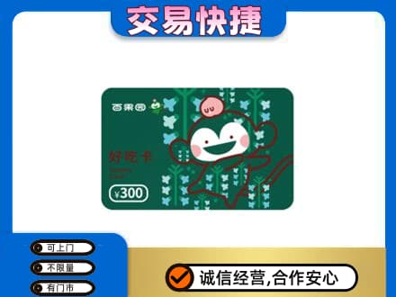 太原阳曲县购物卡回收百果园卡.jpg