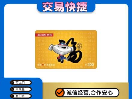 太原阳曲县购物卡回收京东E卡.jpg