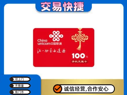 太原阳曲县高价回收联通卡