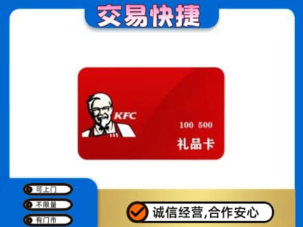 太原阳曲县回收肯德基卡