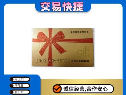 太原阳曲县高价回收大厦卡
