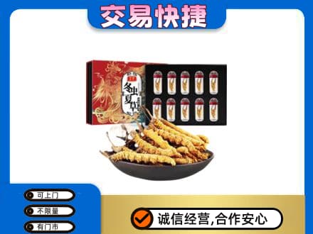 太原阳曲县高价回收冬虫夏草