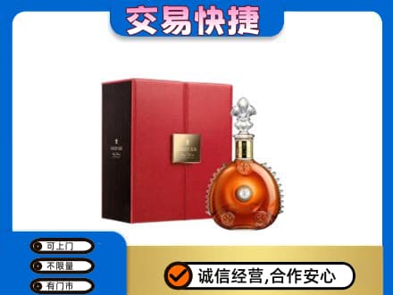 太原阳曲县回收路易十三