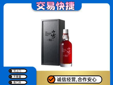 太原阳曲县高价回收山崎