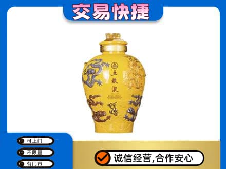 太原阳曲县回收五粮液九龙坛