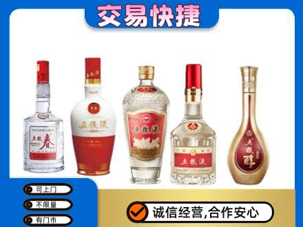 太原阳曲县回收五粮液