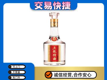 太原阳曲县高价回收五粮特曲