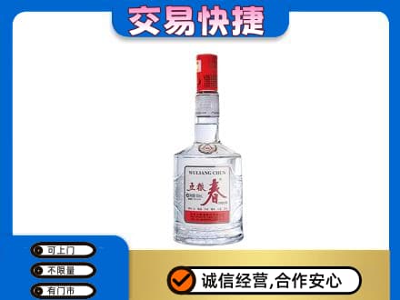 太原阳曲县名酒回收五粮春.jpg