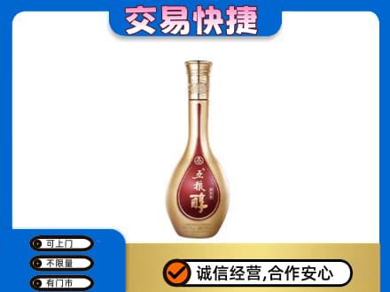太原阳曲县高价回收五粮醇