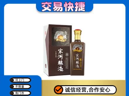 太原阳曲县高价回收宋河粮液