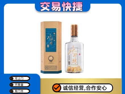 太原阳曲县高价回收水井坊