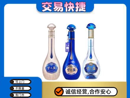 太原阳曲县高价回收梦之蓝
