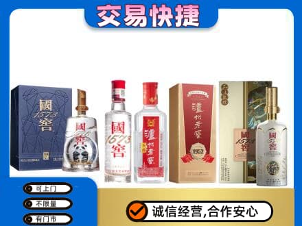 太原阳曲县回收国窖酒