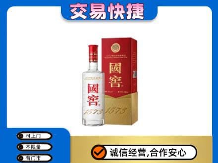 太原阳曲县名酒回收国窖1573.jpg