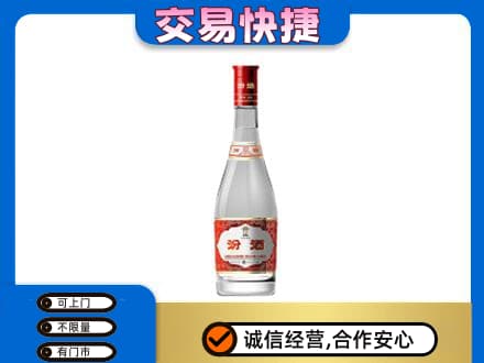 太原阳曲县回收汾酒红盖