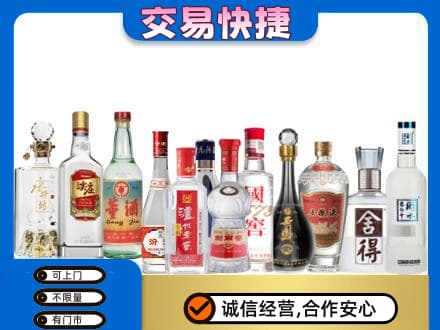 太原阳曲县回收名酒