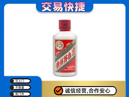 太原阳曲县茅台回收小可爱.jpg