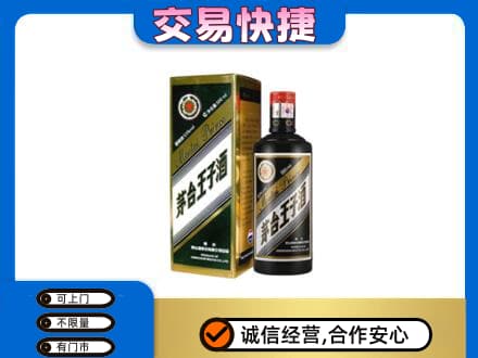 太原阳曲县回收茅台王子酒