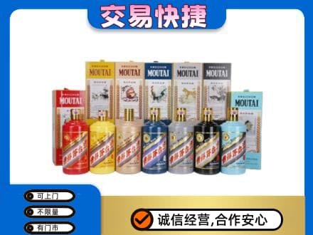 太原阳曲县回收生肖茅台酒