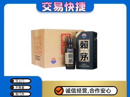 太原阳曲县回收赖茅