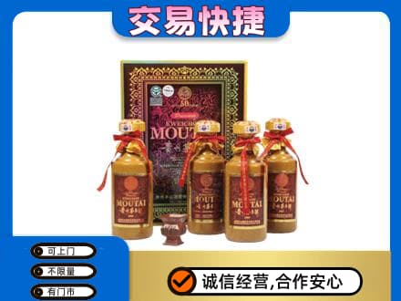 太原阳曲县茅台回收50年礼盒.jpg